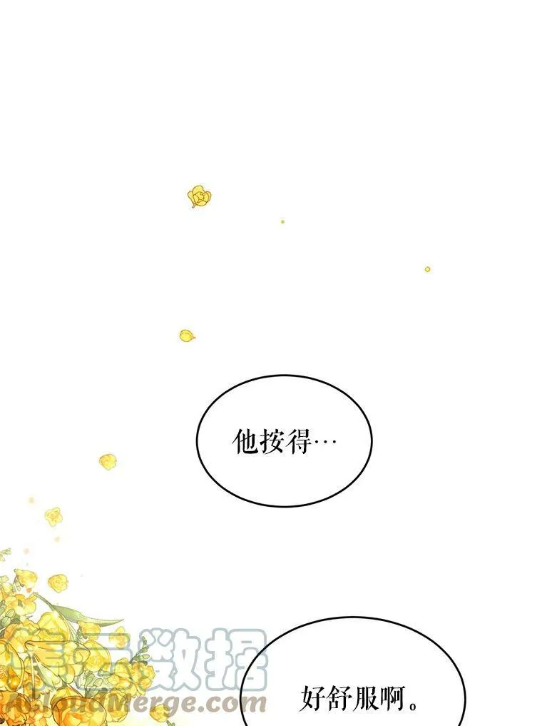 12.消化不良 第91页