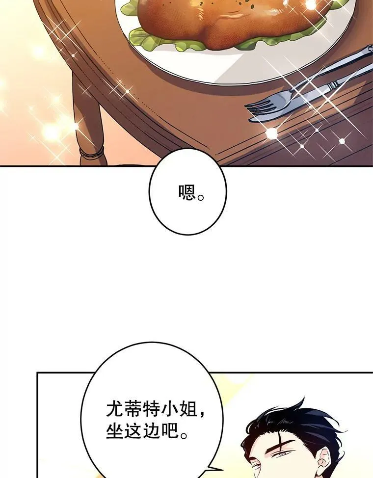 12.消化不良 第96页