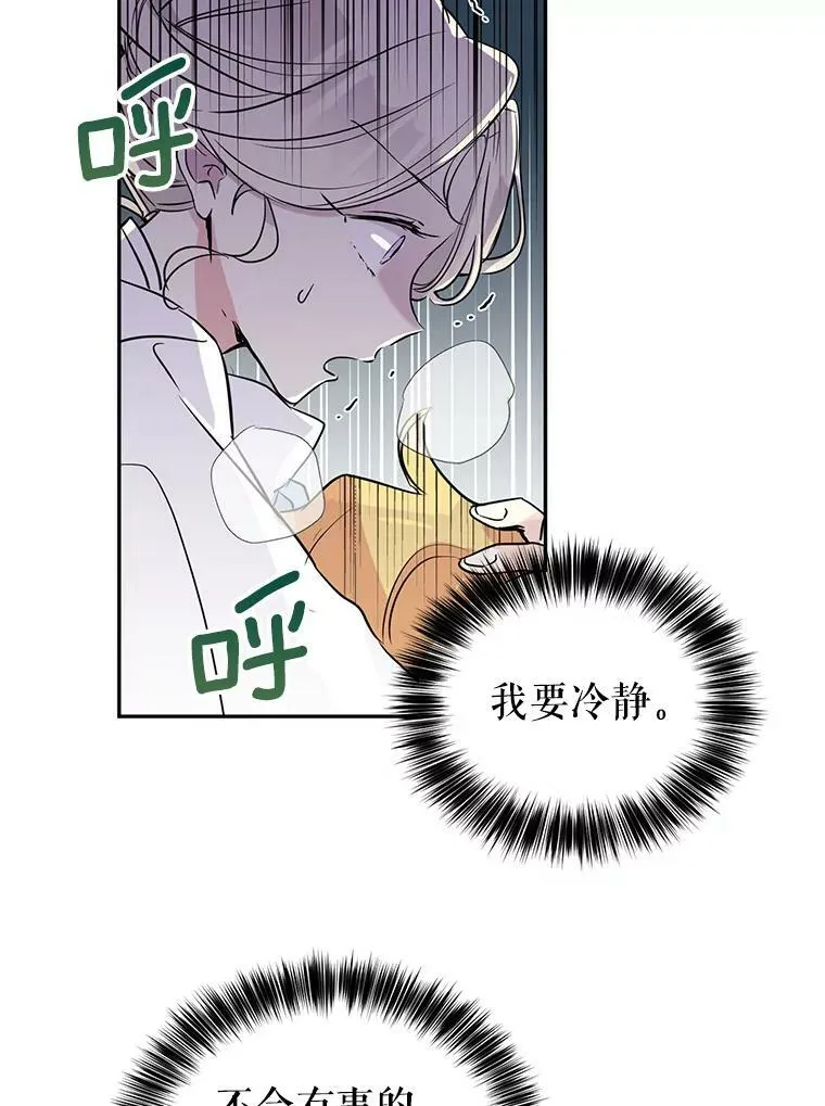13.杀手登场 第30页