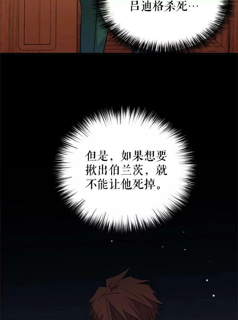 13.杀手登场 第32页