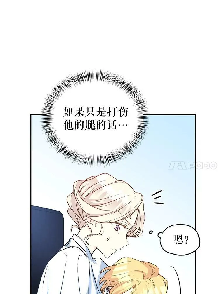 13.杀手登场 第34页