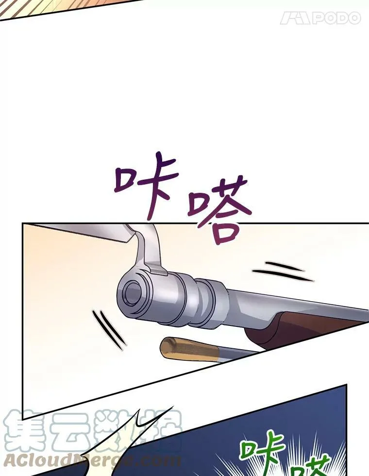 13.杀手登场 第41页