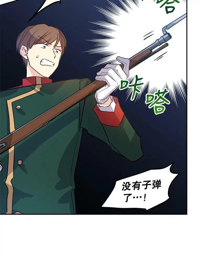 13.杀手登场 第42页