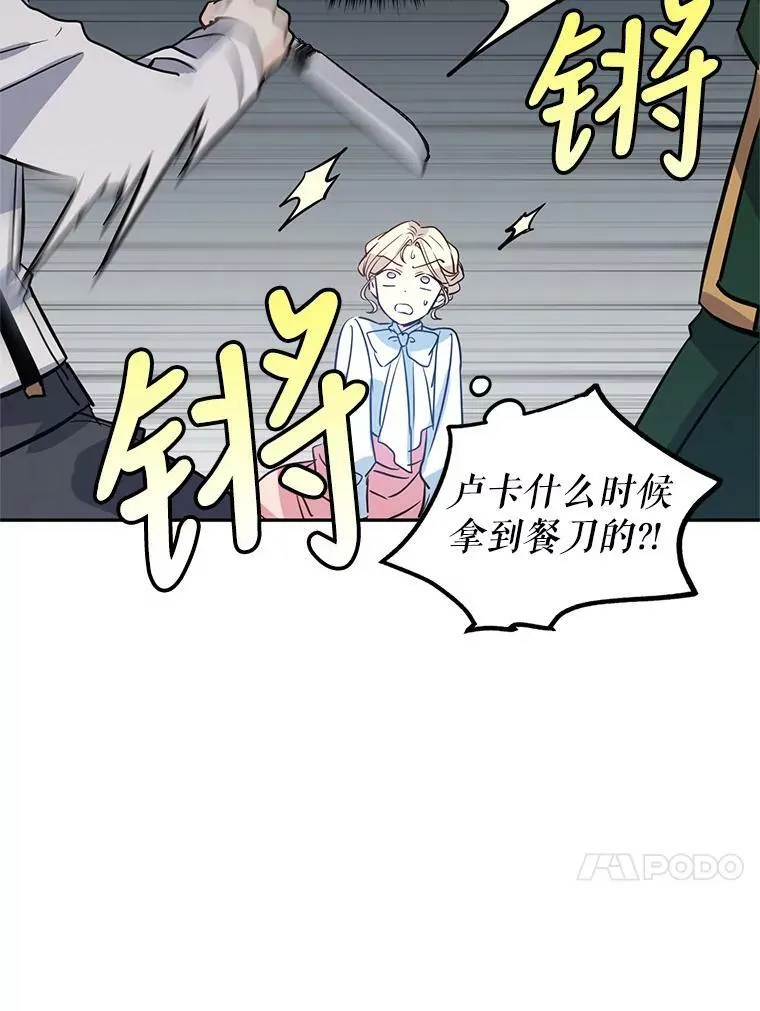 13.杀手登场 第50页