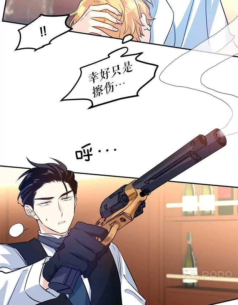13.杀手登场 第63页