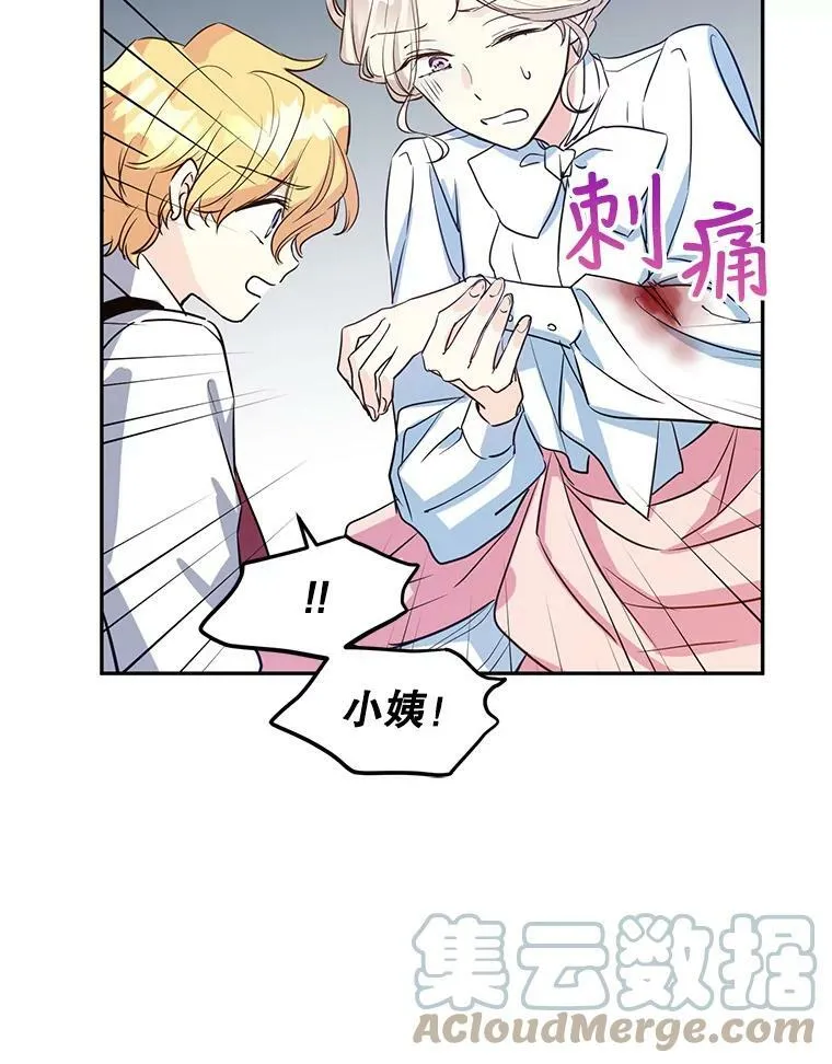 13.杀手登场 第65页