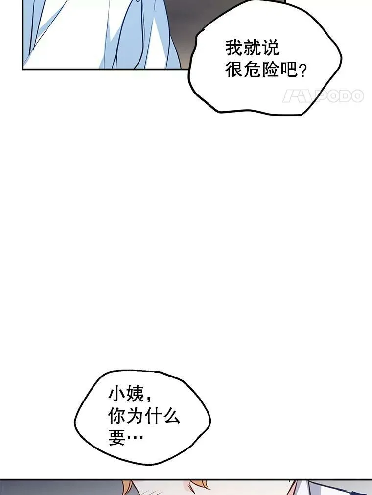 13.杀手登场 第67页