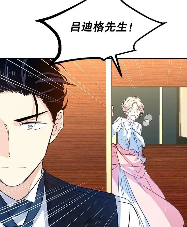 13.杀手登场 第83页