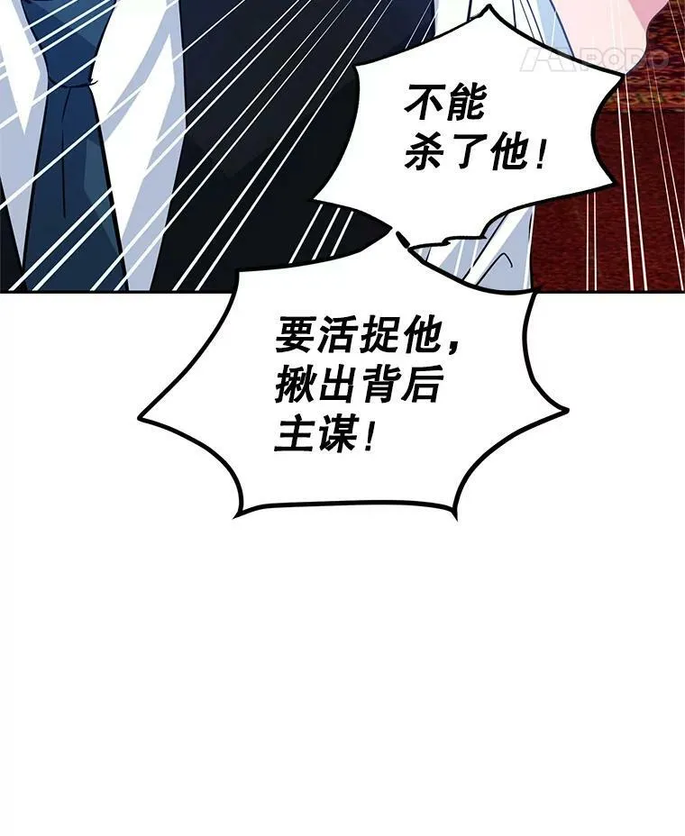 13.杀手登场 第84页