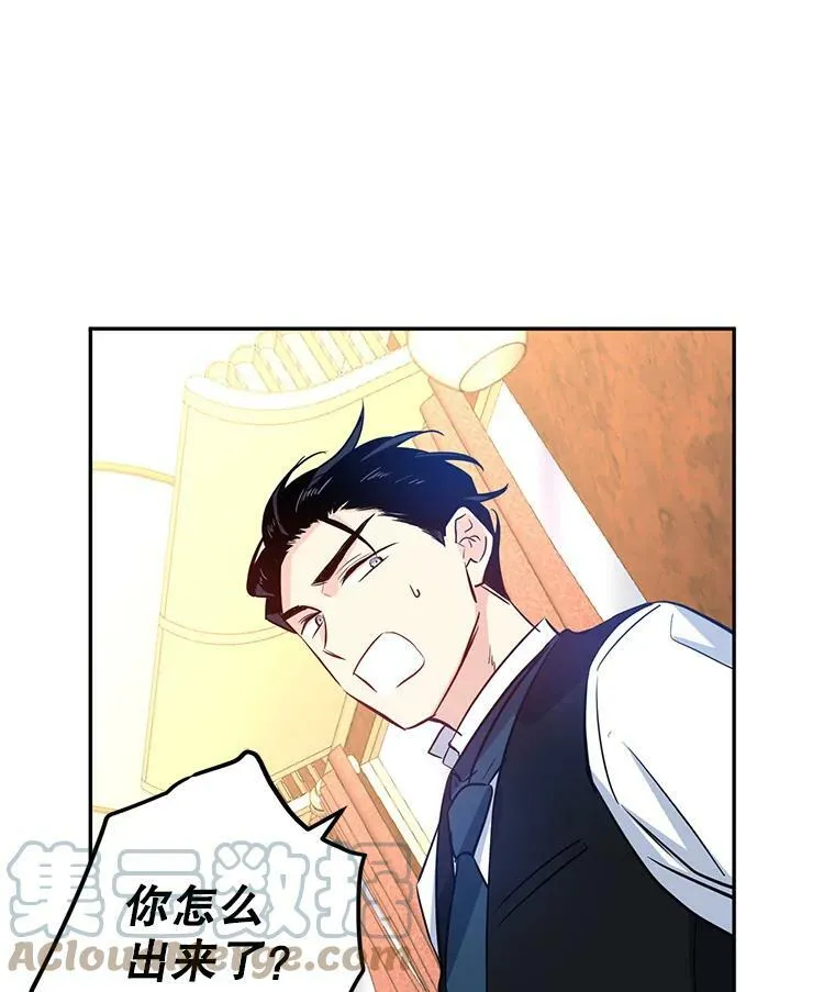 13.杀手登场 第85页