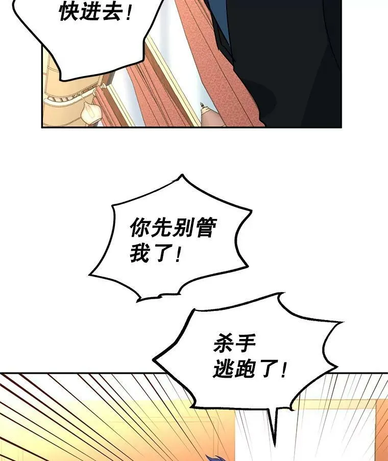 13.杀手登场 第86页