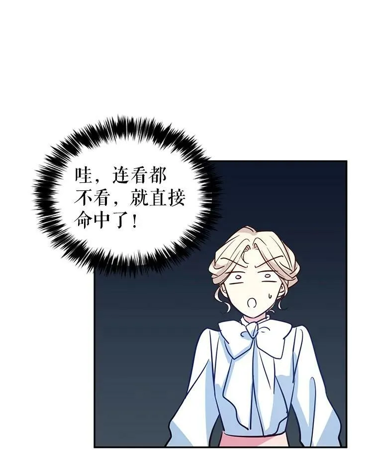 13.杀手登场 第90页