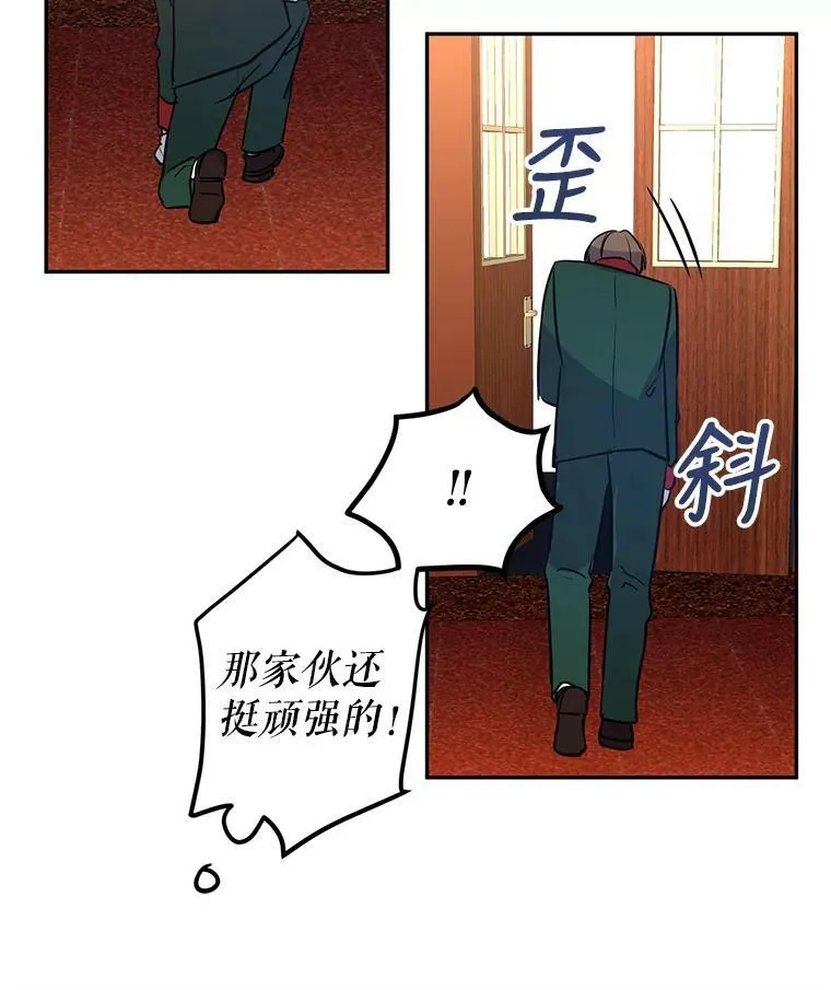 13.杀手登场 第92页