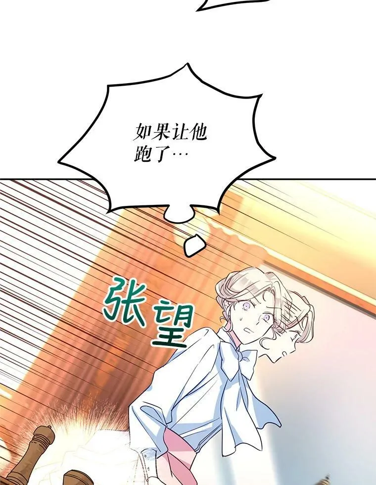 13.杀手登场 第95页
