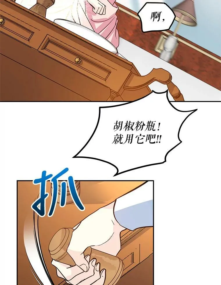 13.杀手登场 第96页