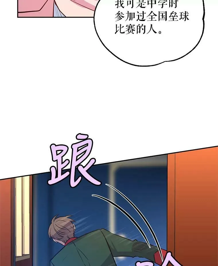 14.小姨，你回去吧 第5页