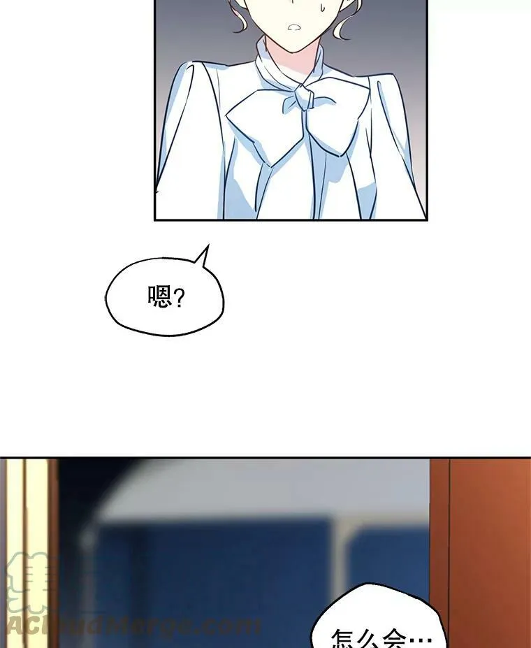 14.小姨，你回去吧 第7页