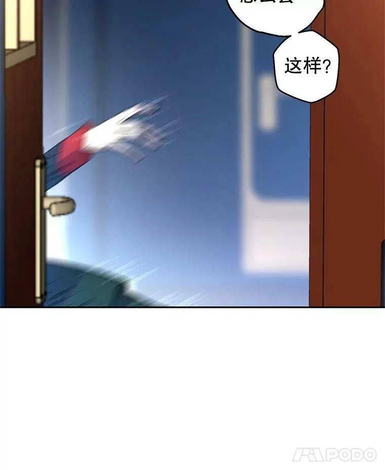 14.小姨，你回去吧 第8页