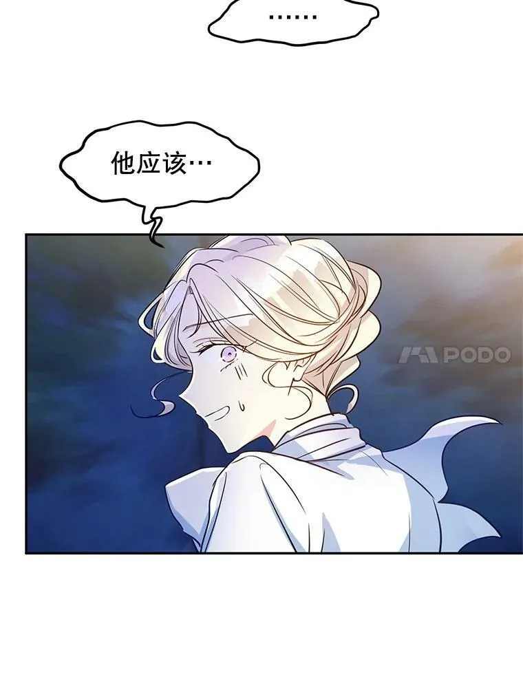 14.小姨，你回去吧 第14页