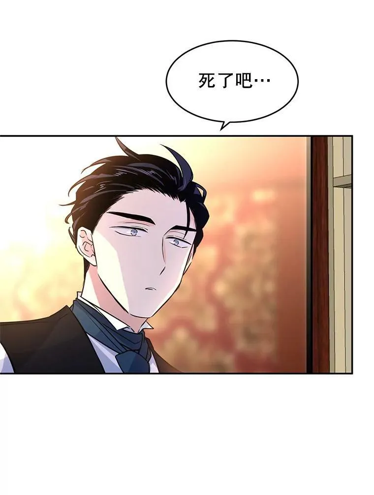 14.小姨，你回去吧 第15页