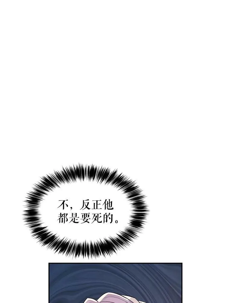 14.小姨，你回去吧 第24页