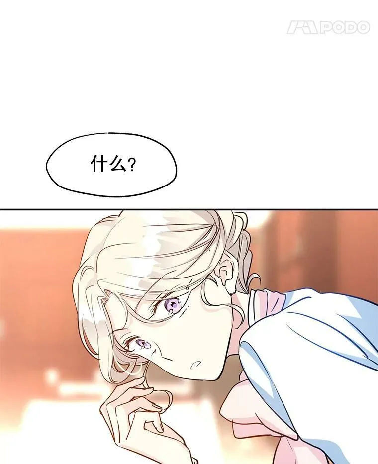 14.小姨，你回去吧 第29页