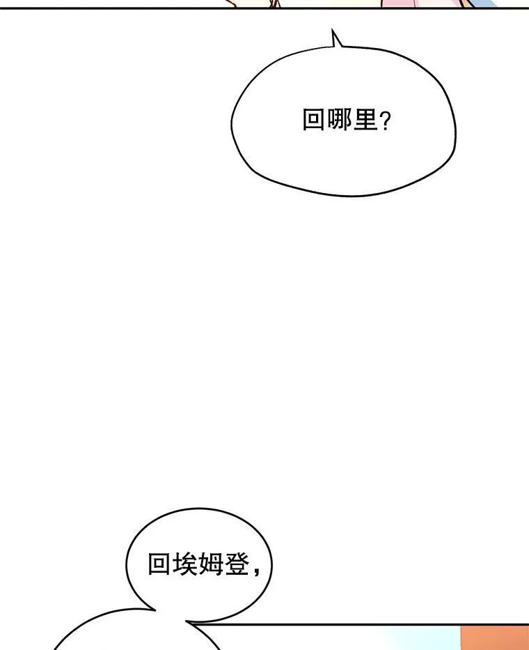 14.小姨，你回去吧 第30页