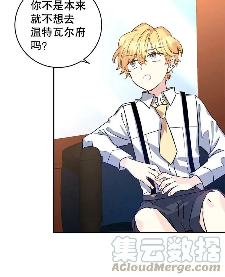 14.小姨，你回去吧 第31页
