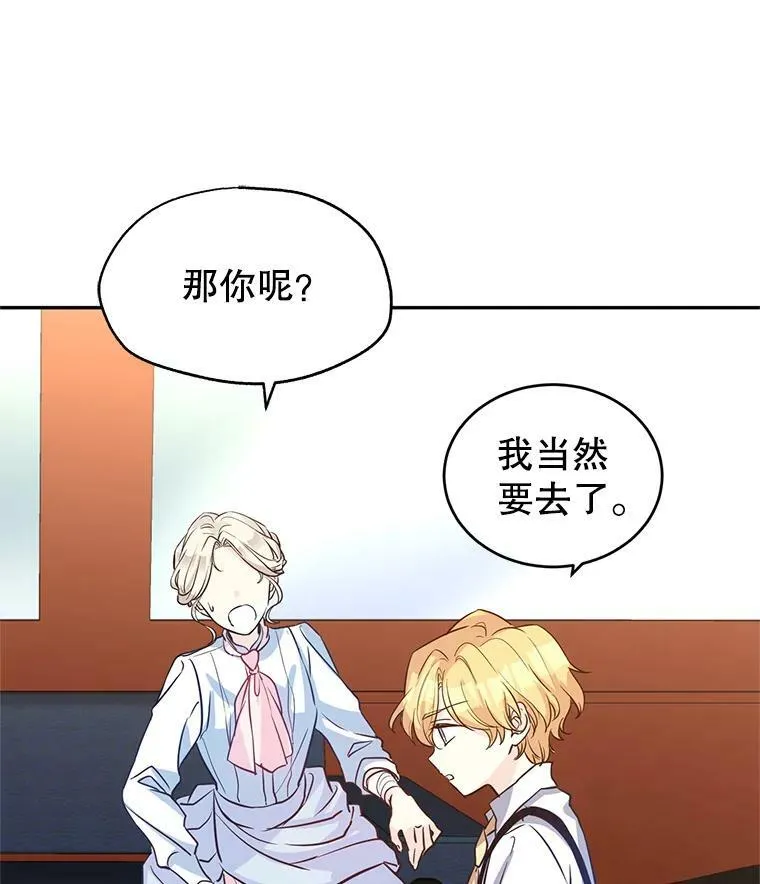 14.小姨，你回去吧 第33页