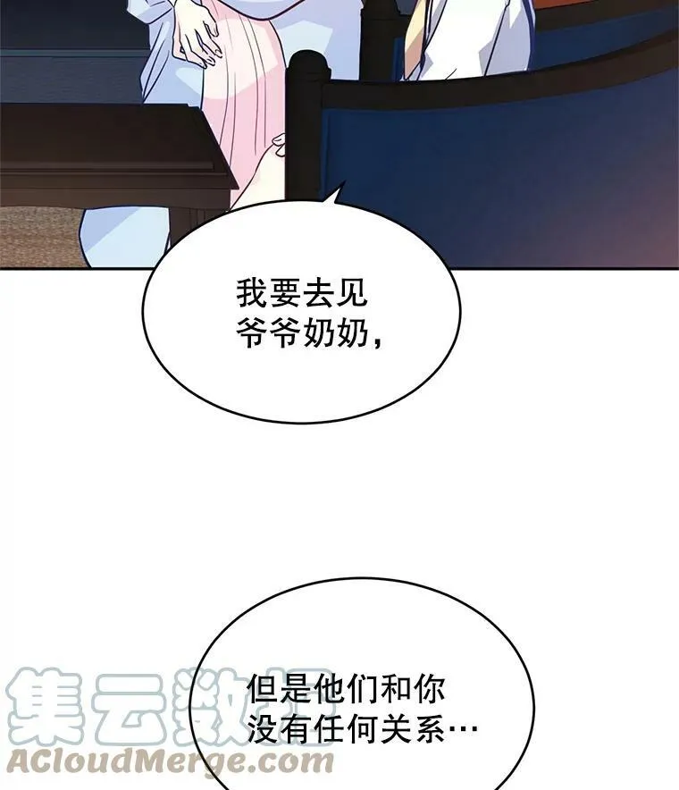 14.小姨，你回去吧 第34页