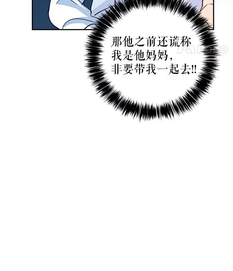 14.小姨，你回去吧 第36页