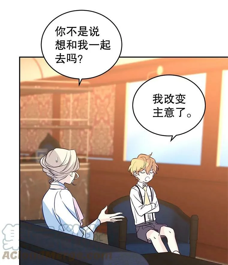 14.小姨，你回去吧 第37页