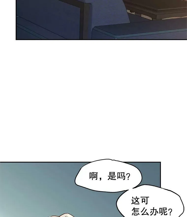 14.小姨，你回去吧 第38页