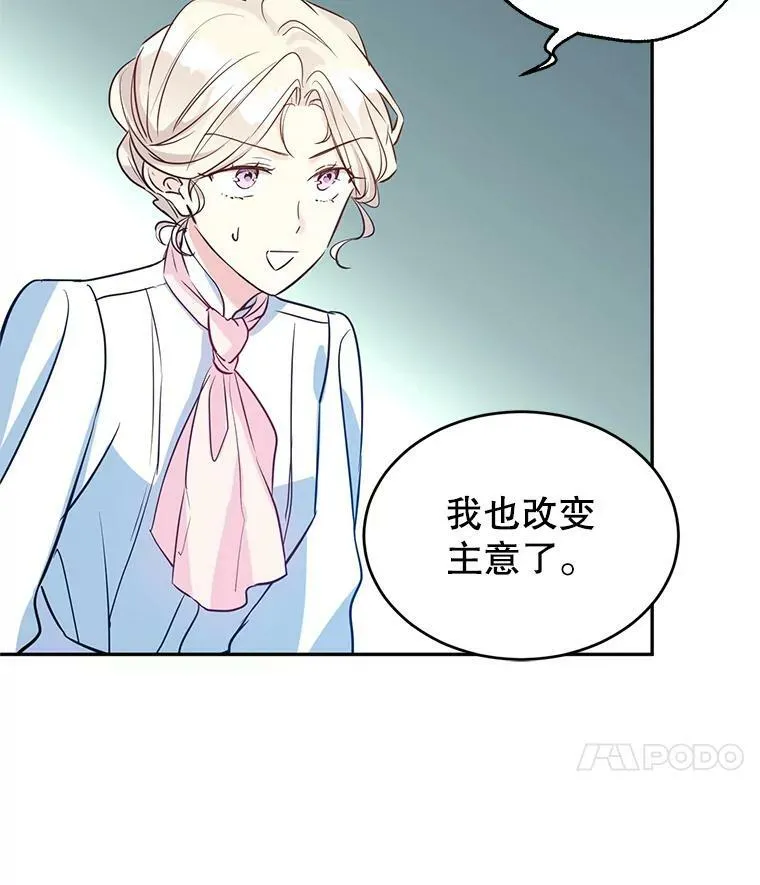 14.小姨，你回去吧 第39页