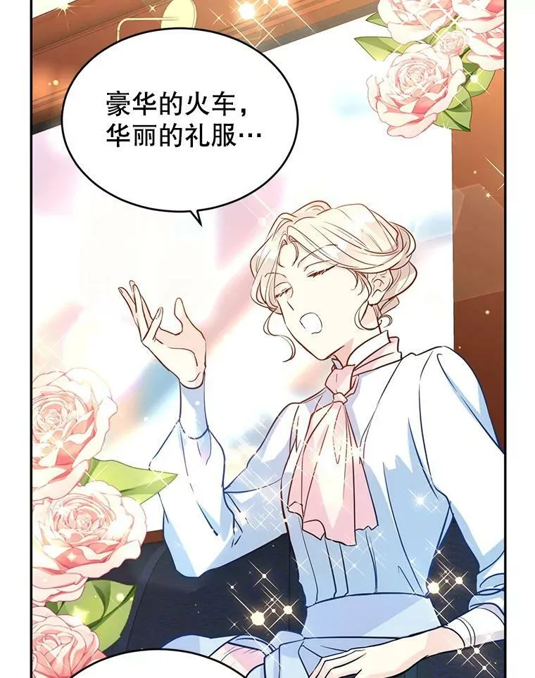 14.小姨，你回去吧 第42页