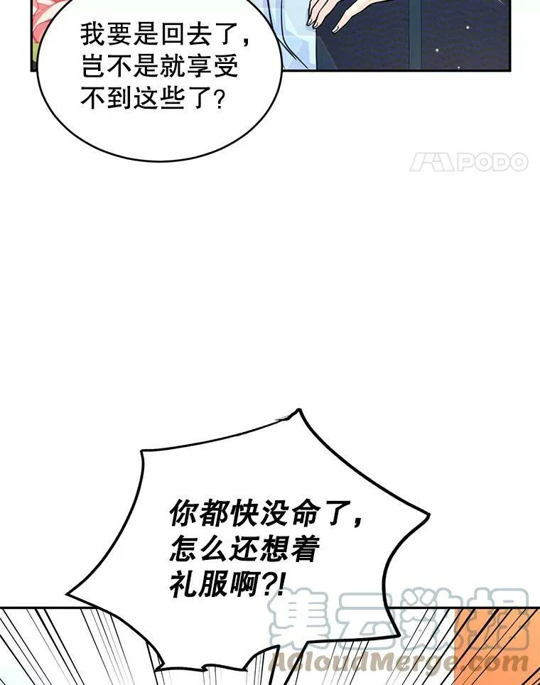 14.小姨，你回去吧 第43页