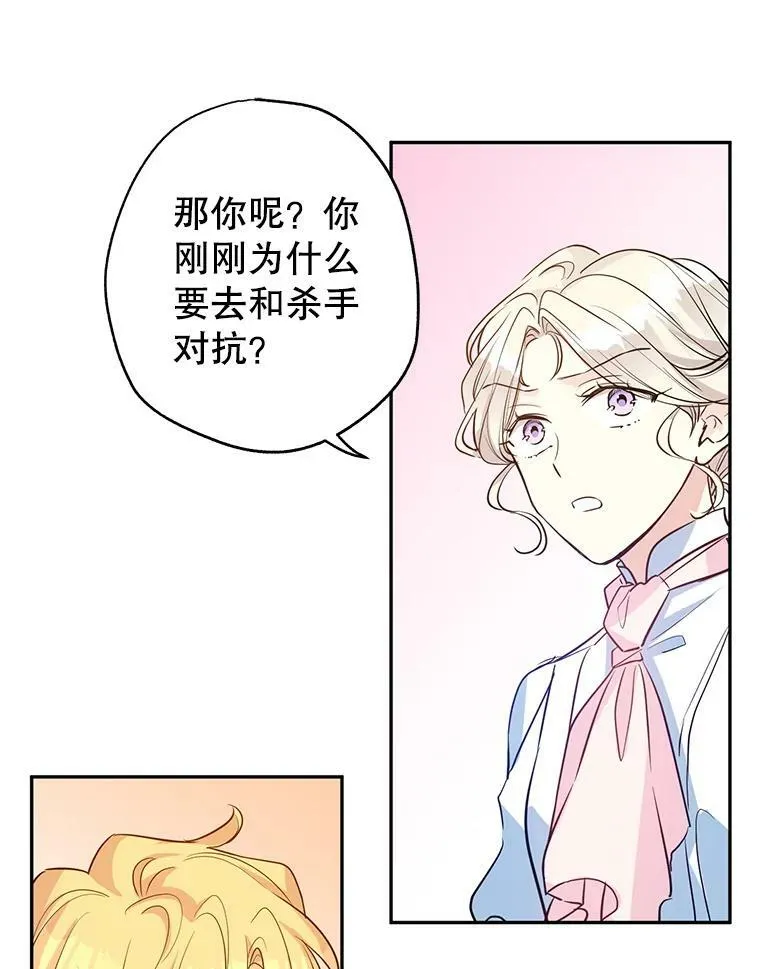 14.小姨，你回去吧 第45页
