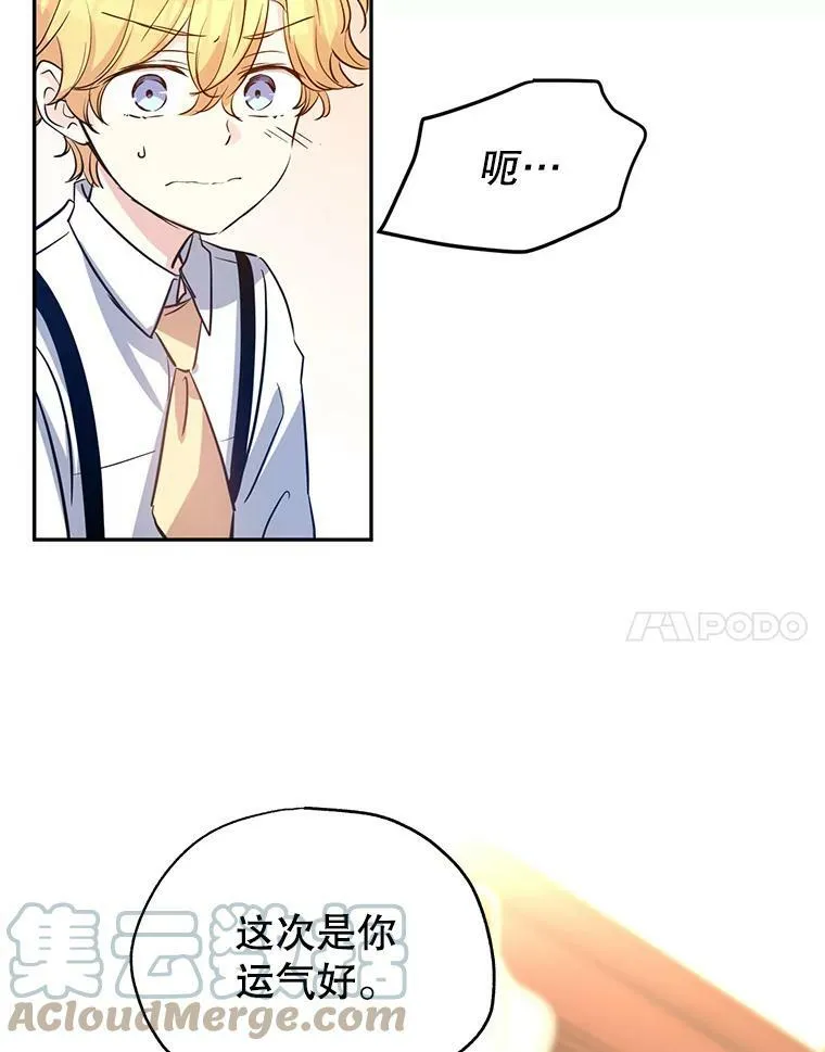 14.小姨，你回去吧 第46页