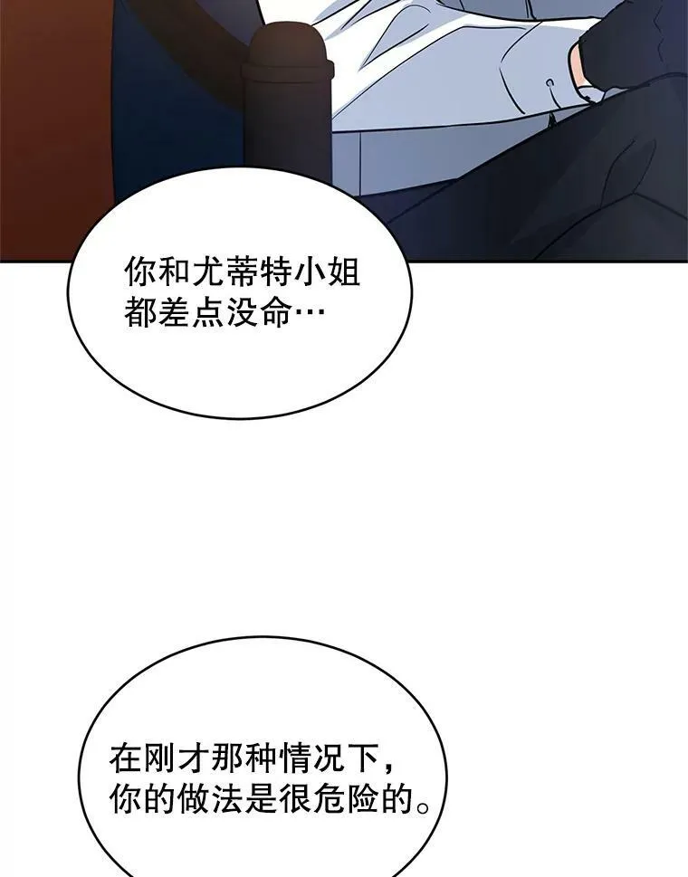 14.小姨，你回去吧 第48页