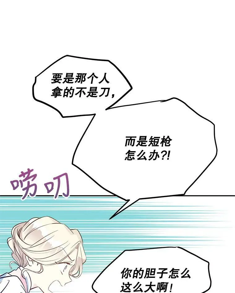 14.小姨，你回去吧 第50页