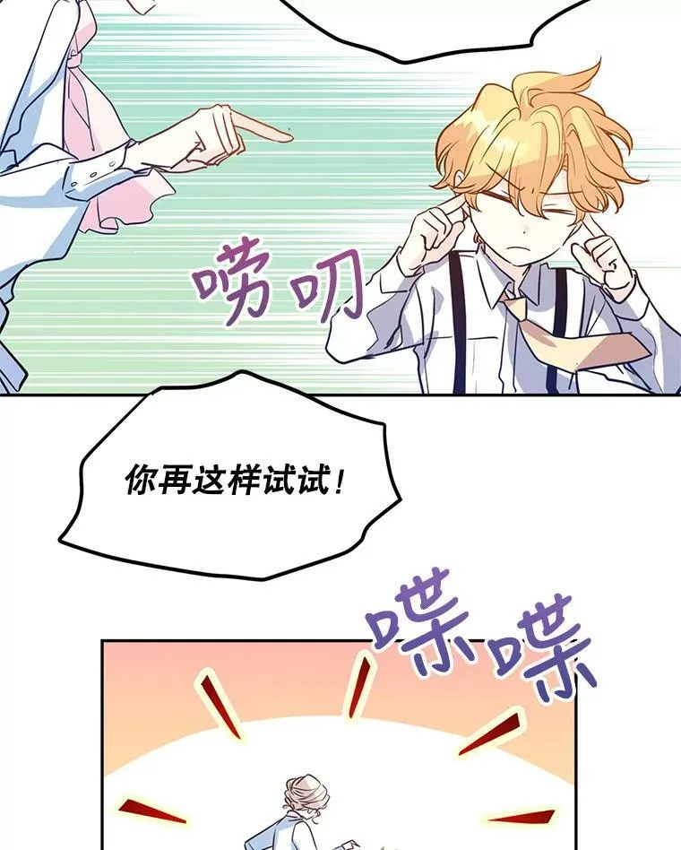 14.小姨，你回去吧 第51页