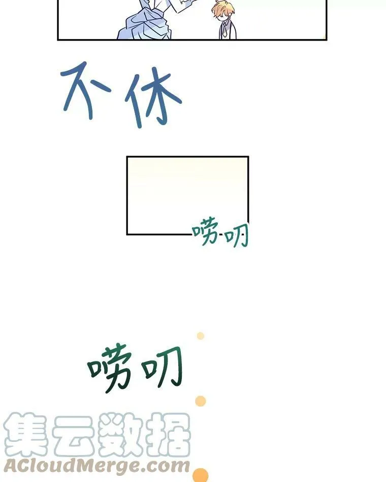 14.小姨，你回去吧 第52页
