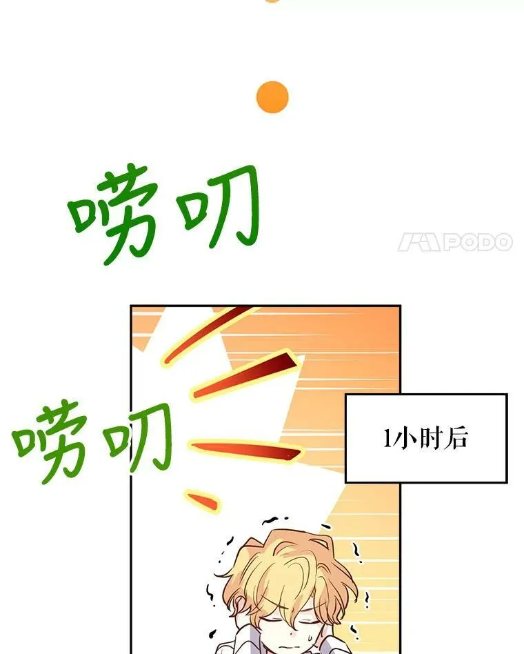 14.小姨，你回去吧 第53页