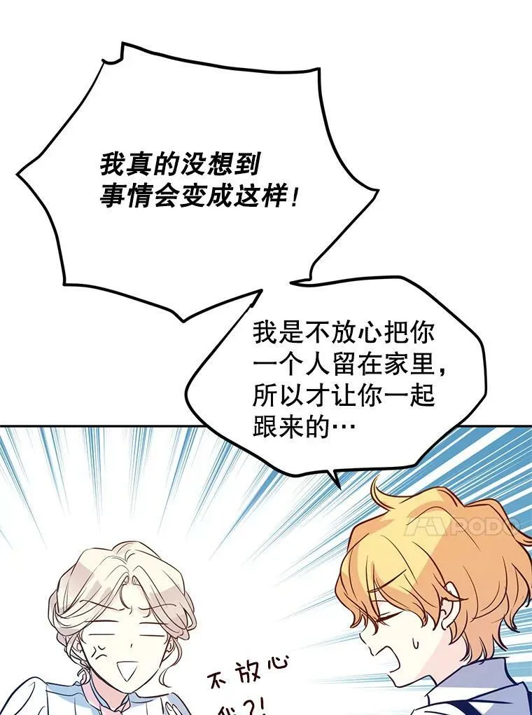 14.小姨，你回去吧 第56页