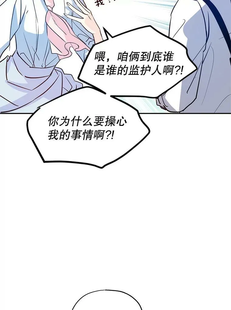 14.小姨，你回去吧 第57页