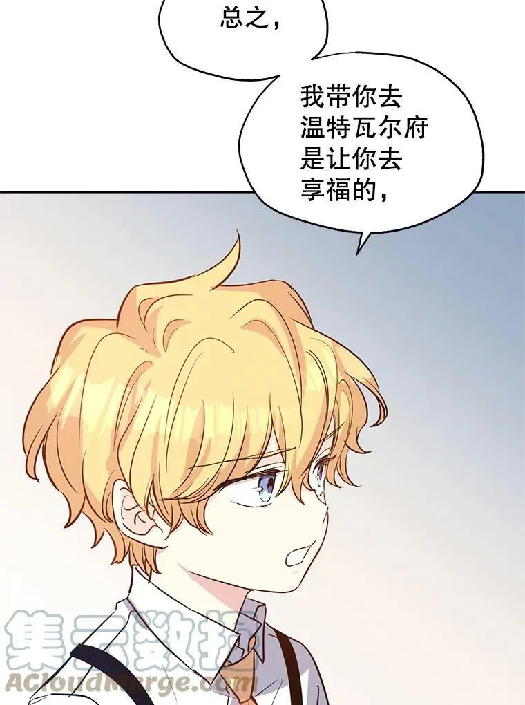 14.小姨，你回去吧 第58页