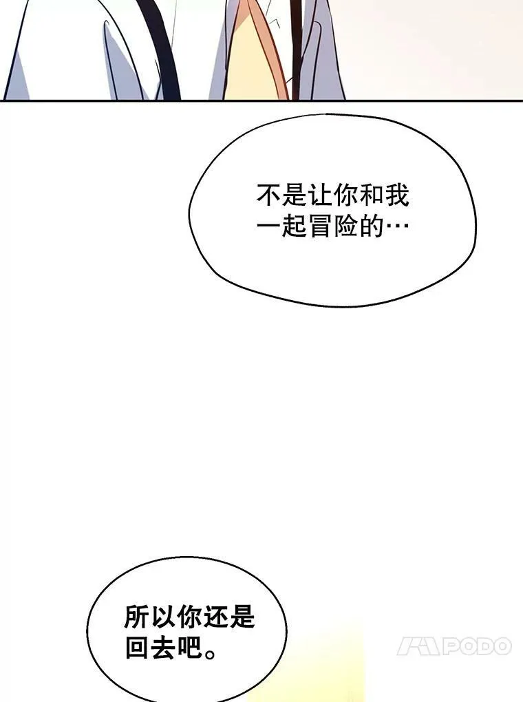 14.小姨，你回去吧 第59页
