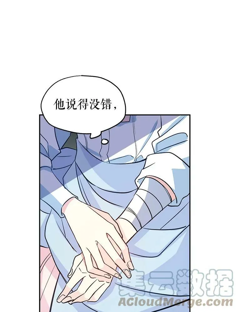 14.小姨，你回去吧 第61页
