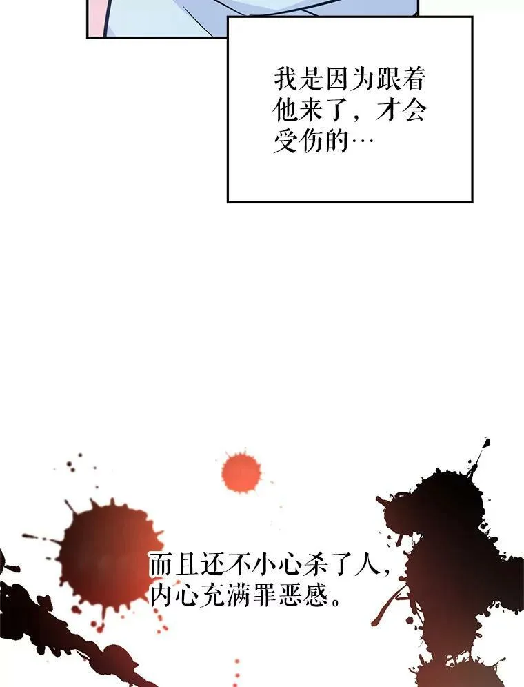 14.小姨，你回去吧 第62页