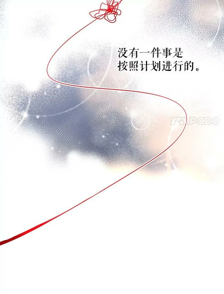 14.小姨，你回去吧 第66页